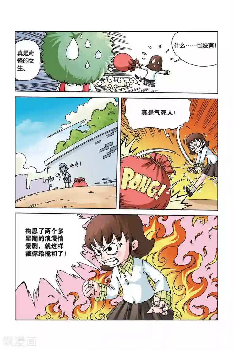 终极发明师第7话 熊猫阿汗