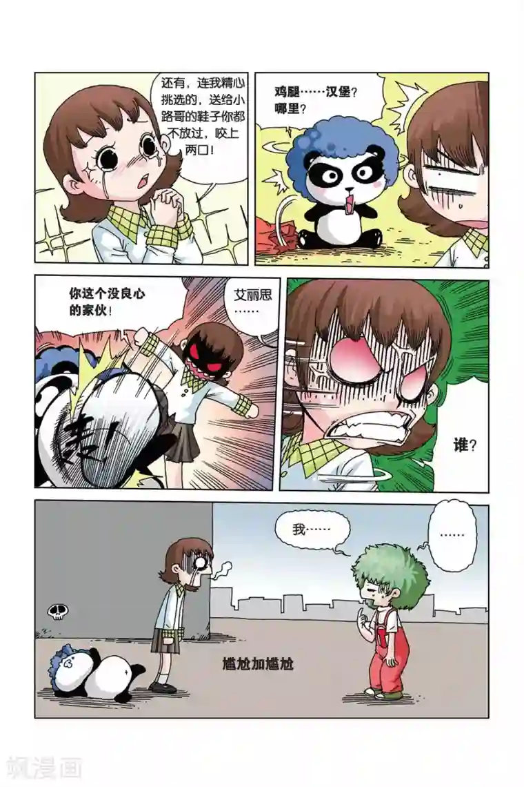 终极发明师第7话 熊猫阿汗