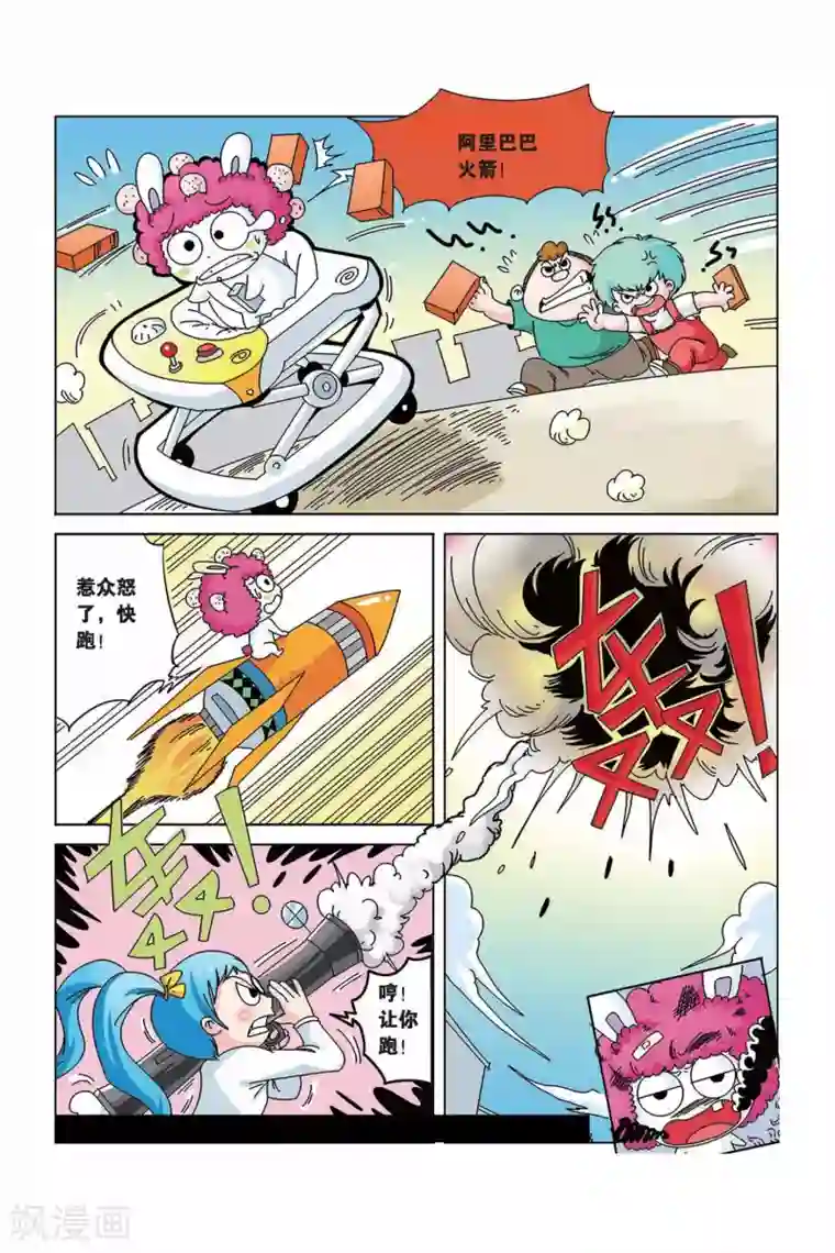 终极发明师第9话 阿里巴巴变形汽车