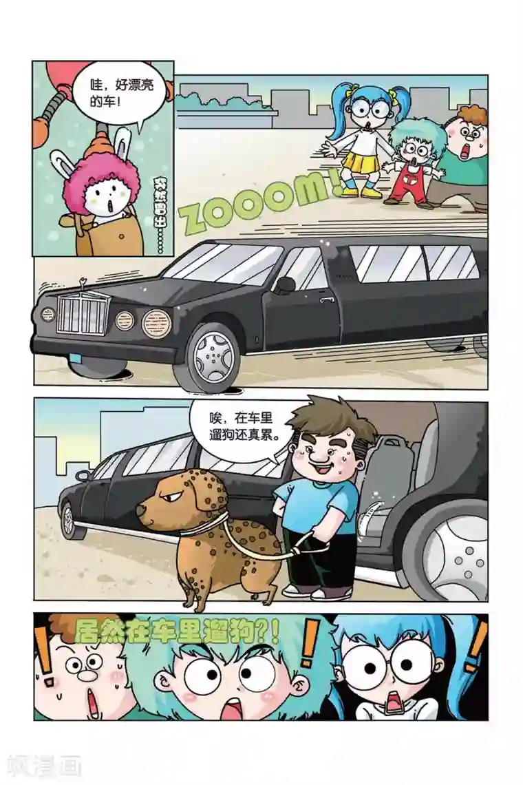 终极发明师第9话 阿里巴巴变形汽车