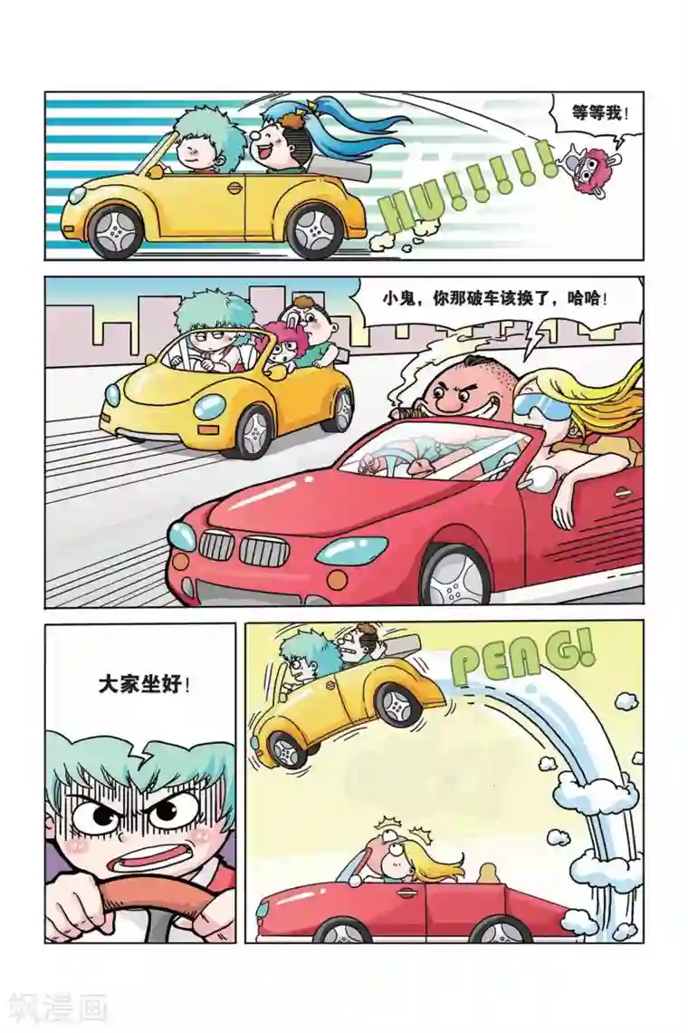 终极发明师第9话 阿里巴巴变形汽车