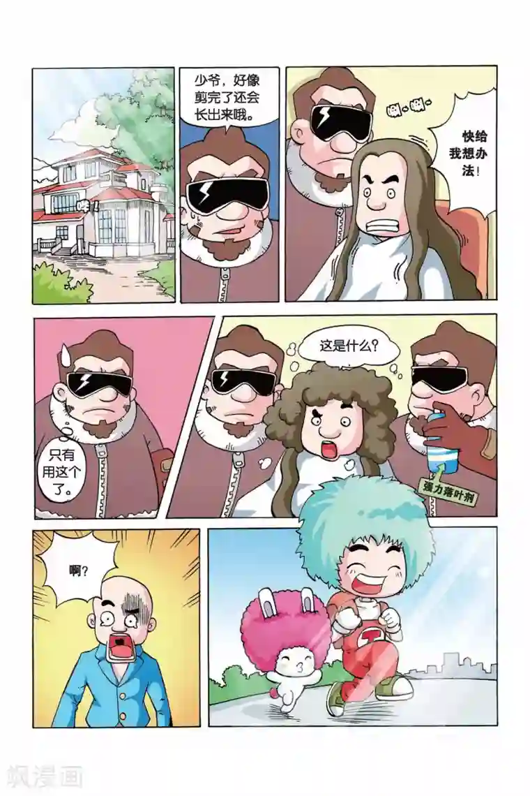 终极发明师第14话 微缩胶囊