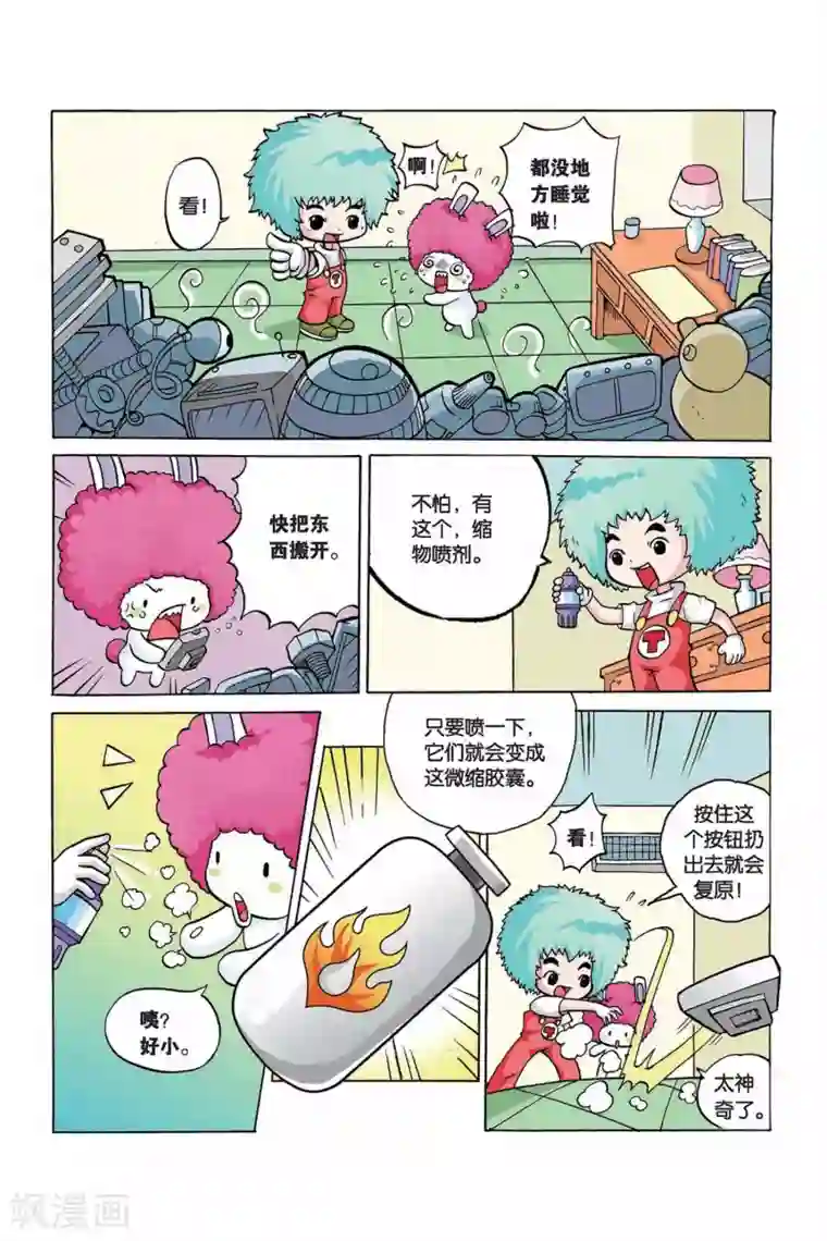 终极发明师第14话 微缩胶囊