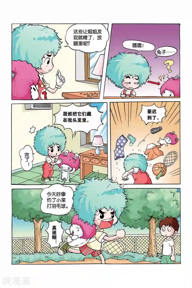 终极发明师第14话 微缩胶囊