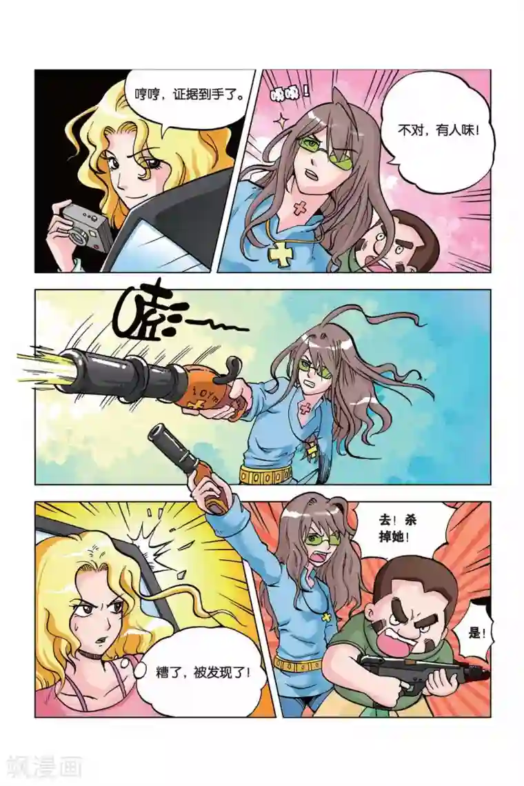 终极发明师第15话 老妈是特工