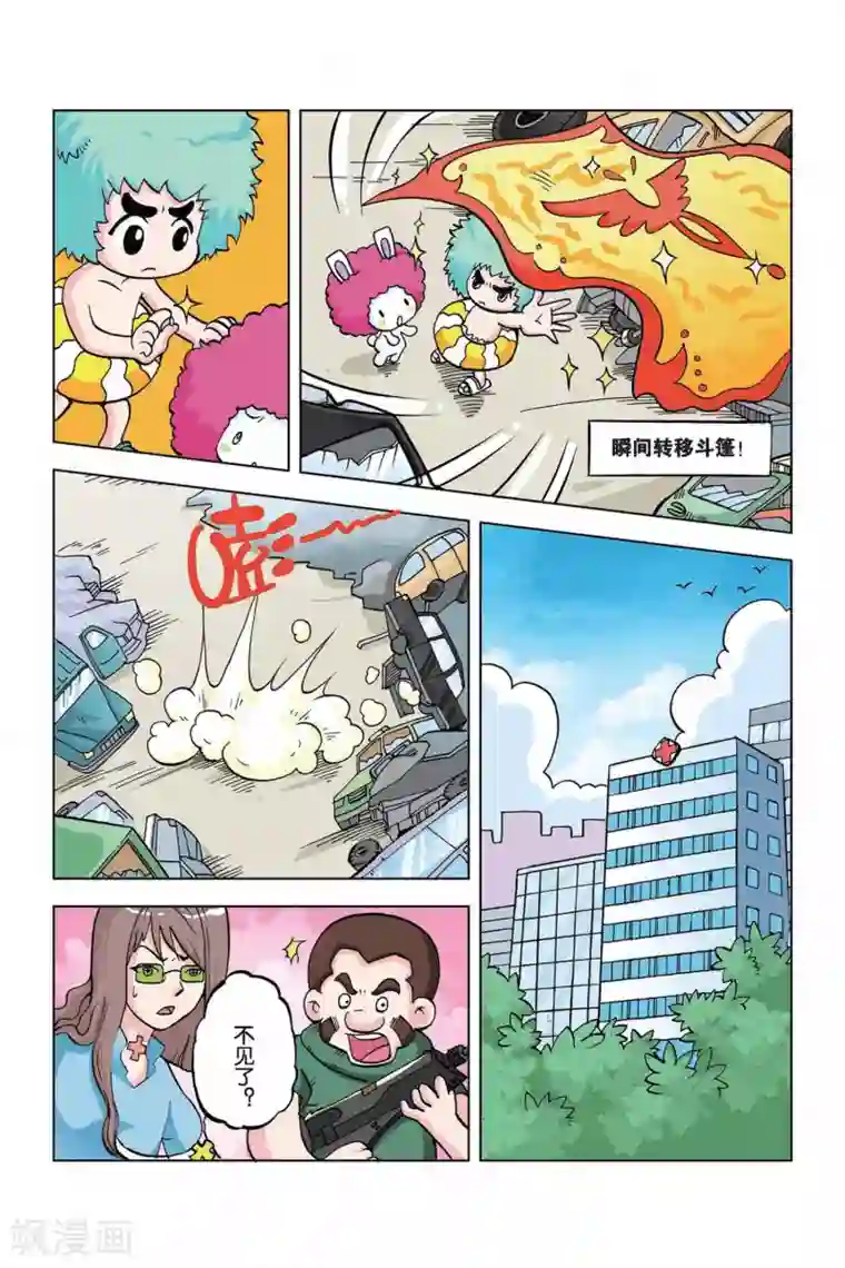 终极发明师第15话 老妈是特工