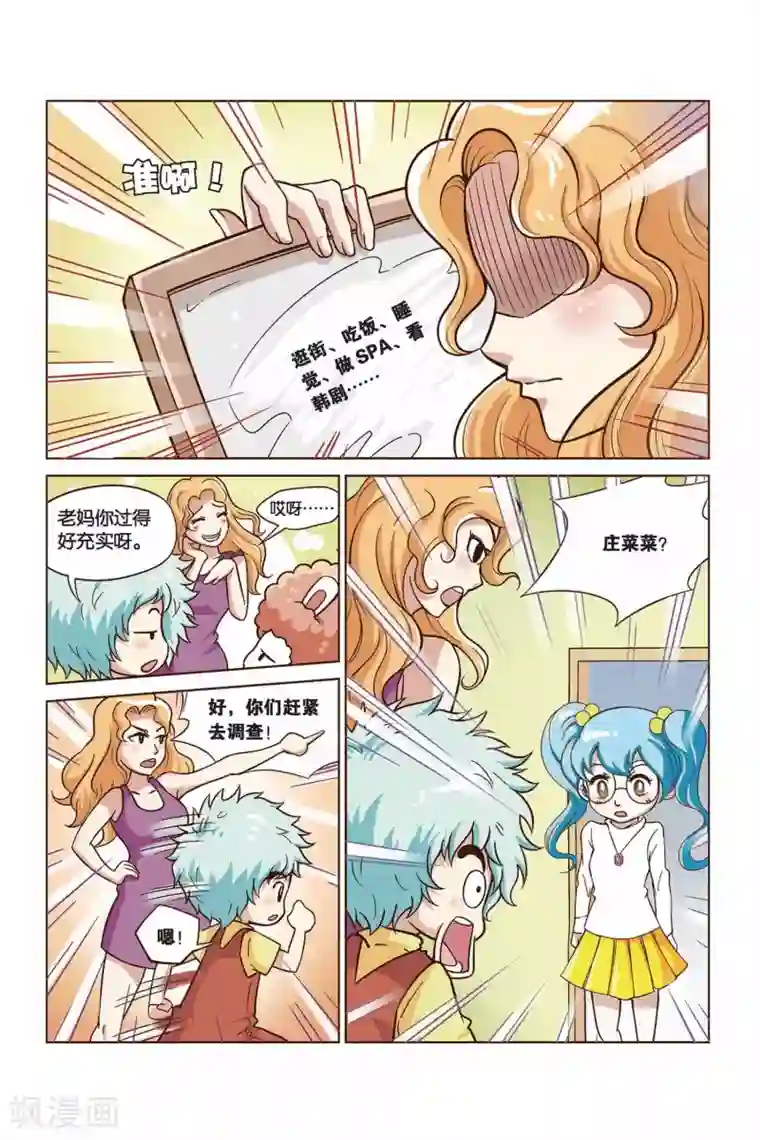 终极发明师第26话 真相出炉