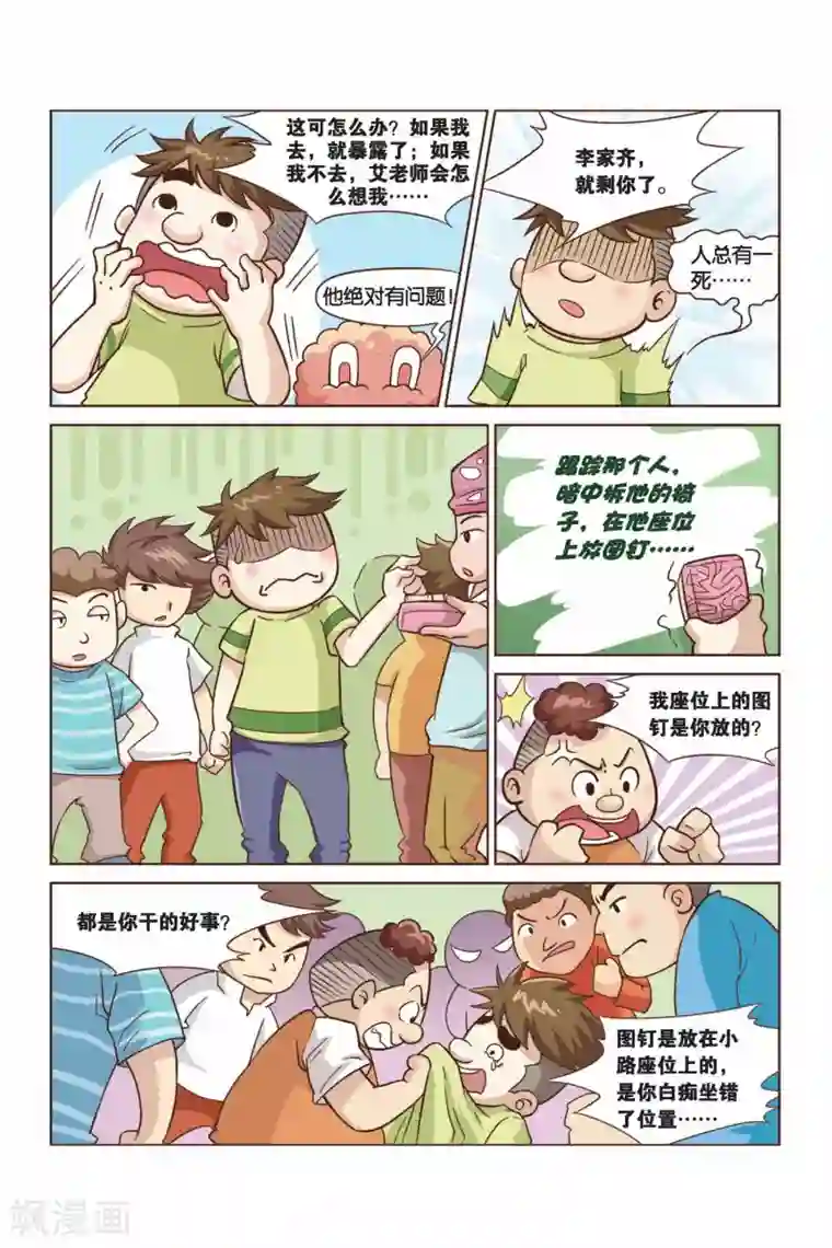 终极发明师第27话 真人“大囧翁”（1）