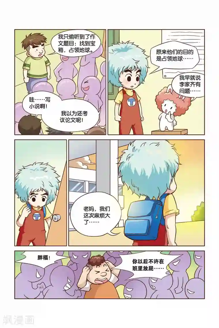 终极发明师第27话 真人“大囧翁”（1）