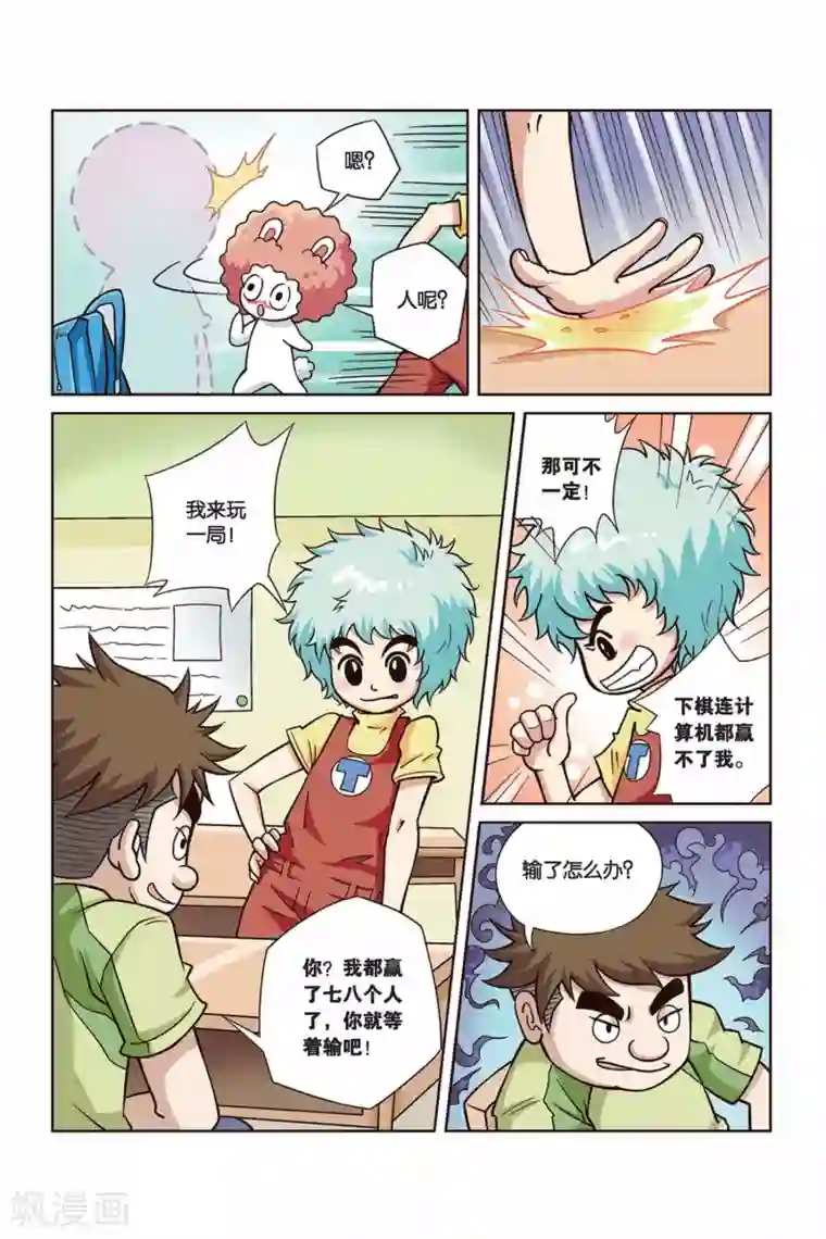 终极发明师第27话 真人“大囧翁”（1）