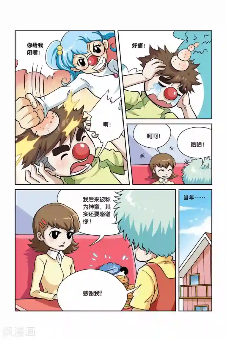 终极发明师第34话 艾丽思