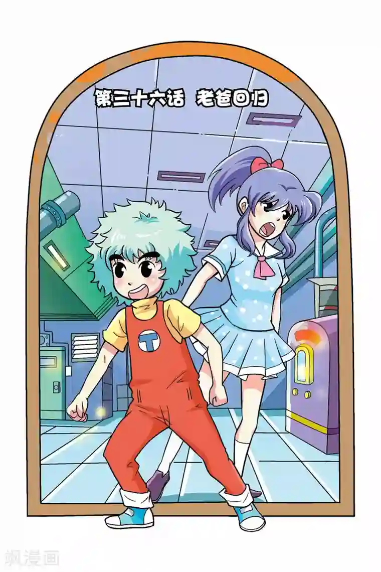 终极发明师最终话 老爸回归