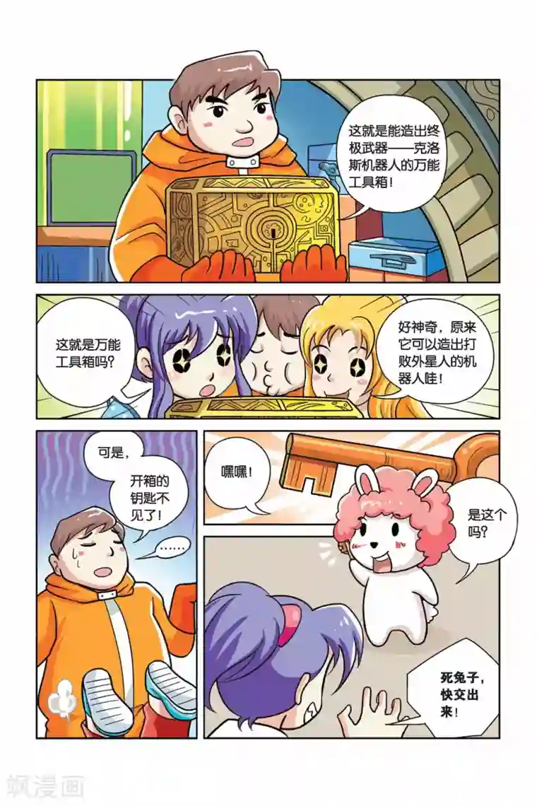 终极发明师最终话 老爸回归