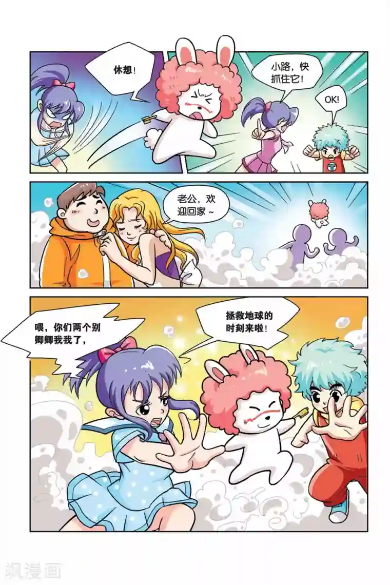 终极发明师最终话 老爸回归