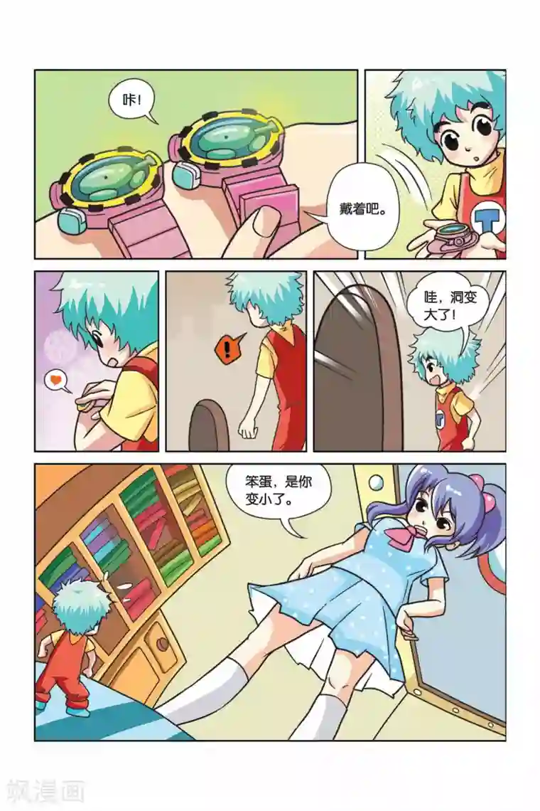 终极发明师最终话 老爸回归