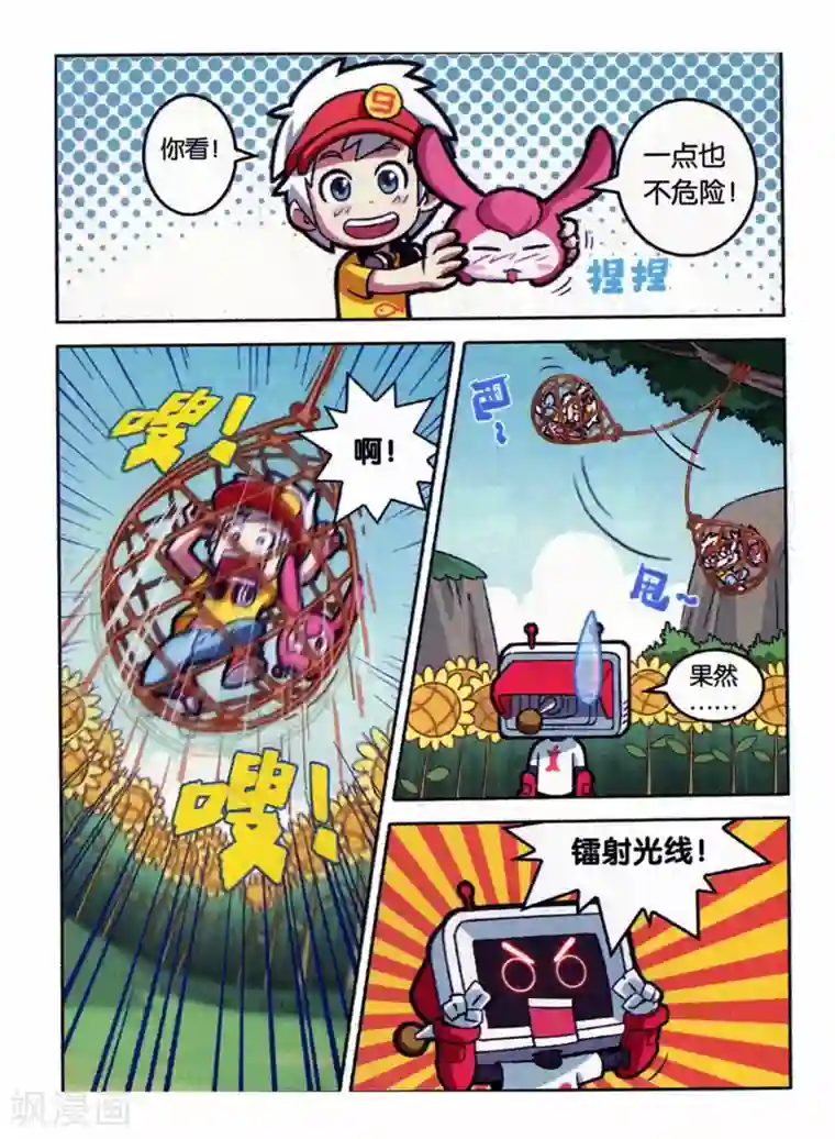 远古大作战第1话 回到远古