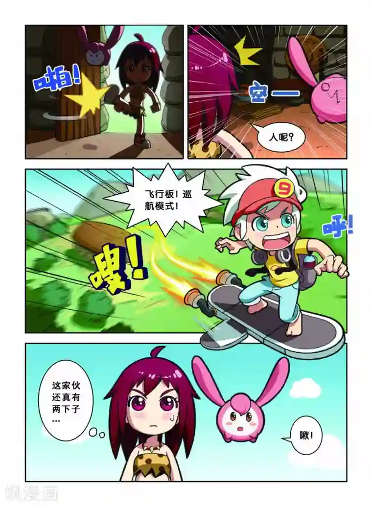 远古大作战第3话 逃跑大作战！