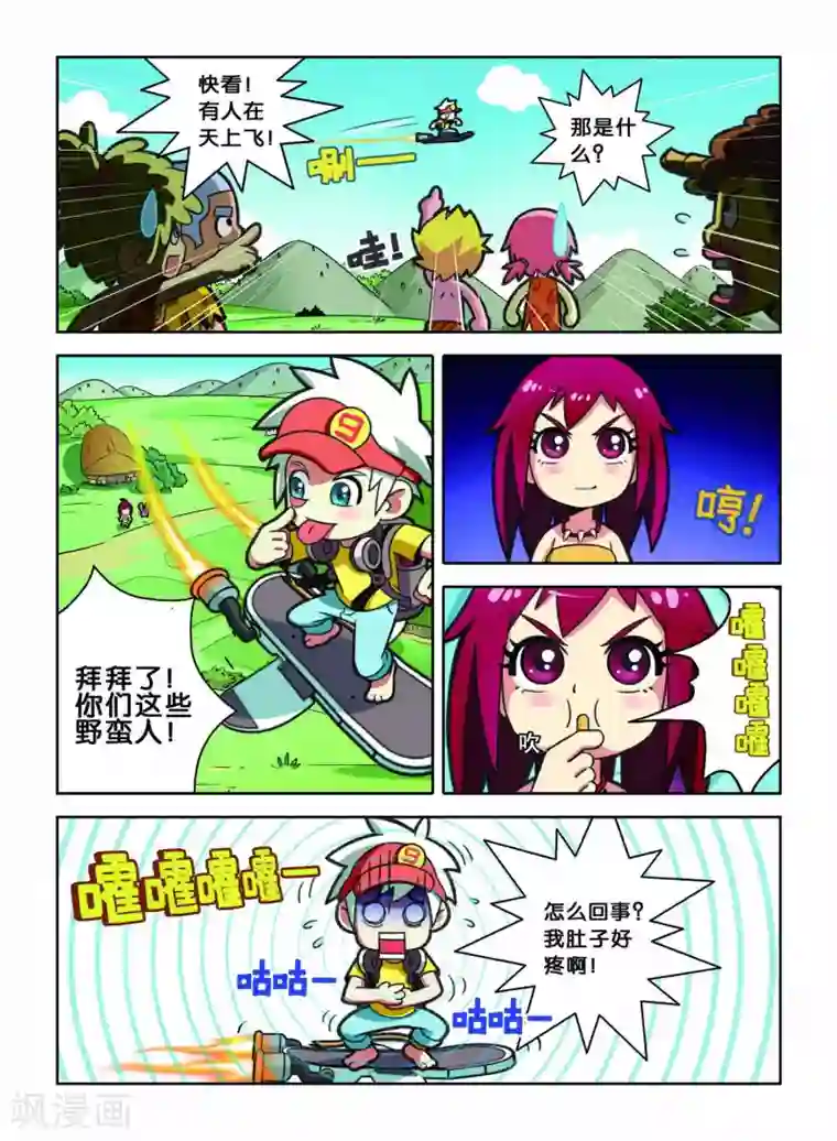 远古大作战第3话 逃跑大作战！