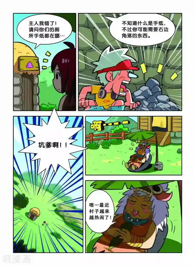 远古大作战第3话 逃跑大作战！