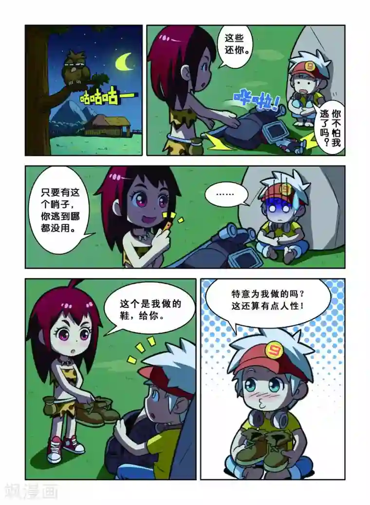 远古大作战第3话 逃跑大作战！