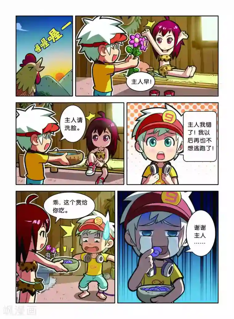 远古大作战第3话 逃跑大作战！