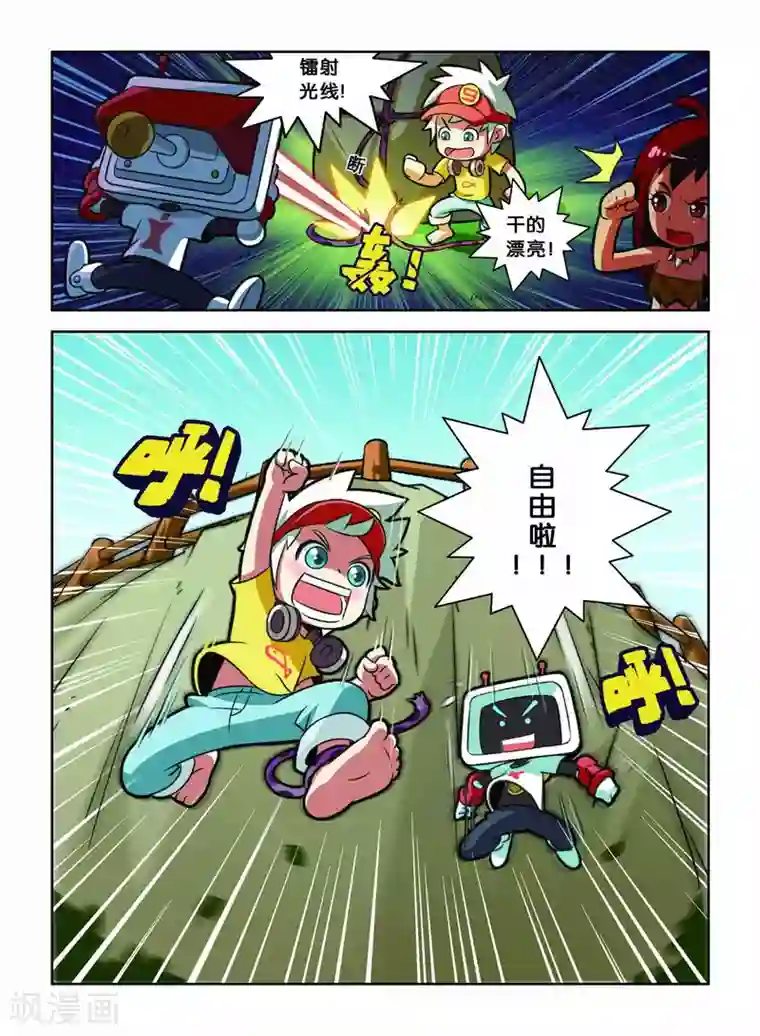 远古大作战第3话 逃跑大作战！