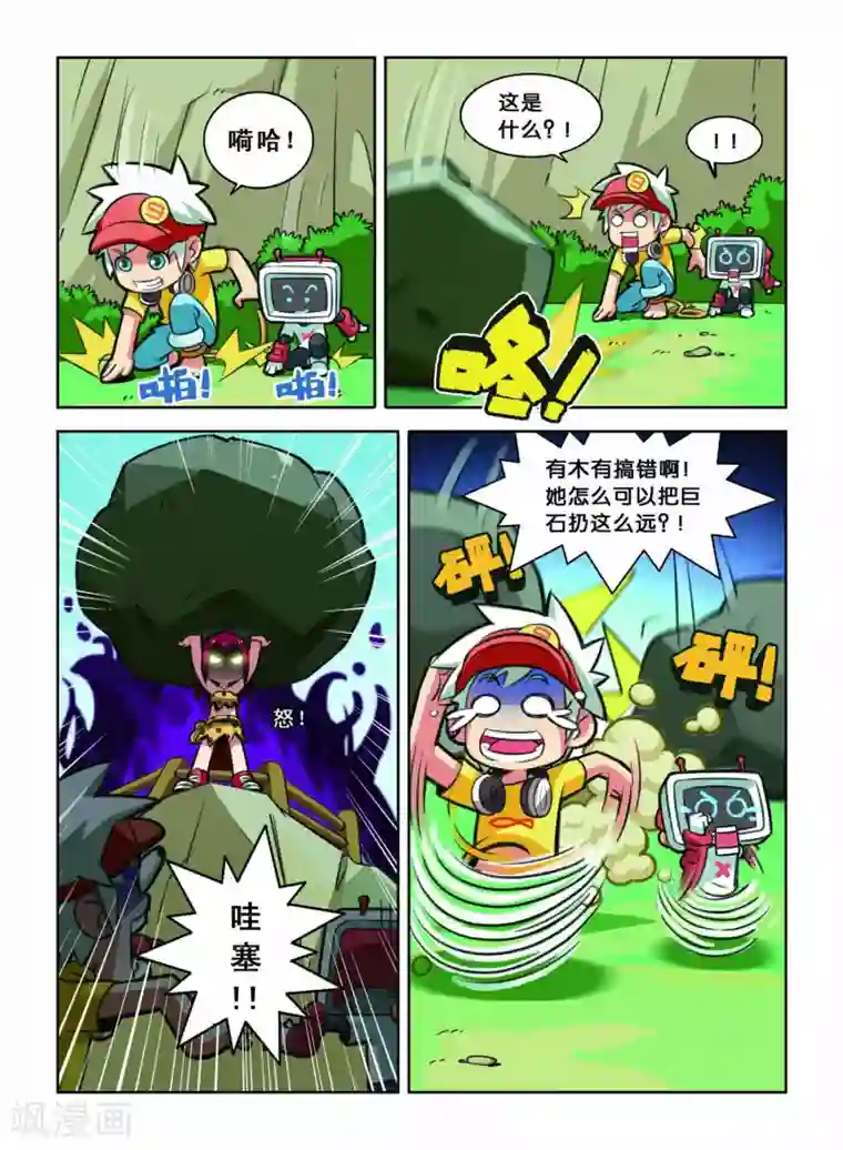 远古大作战第3话 逃跑大作战！