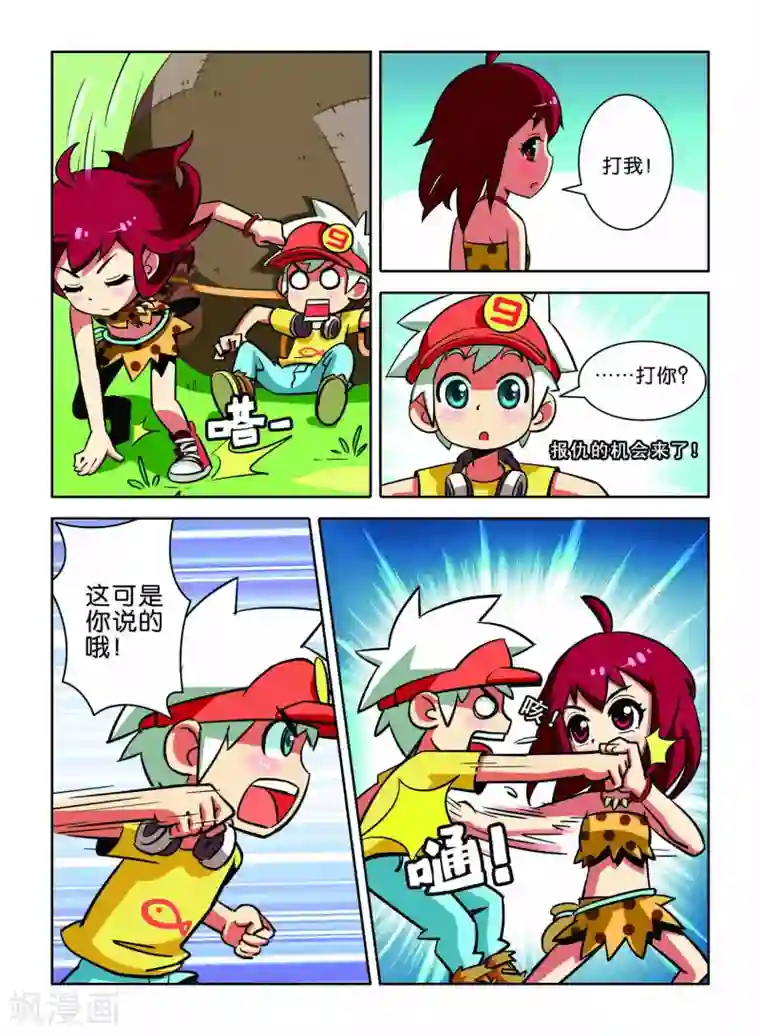 远古大作战第4话 异族少女