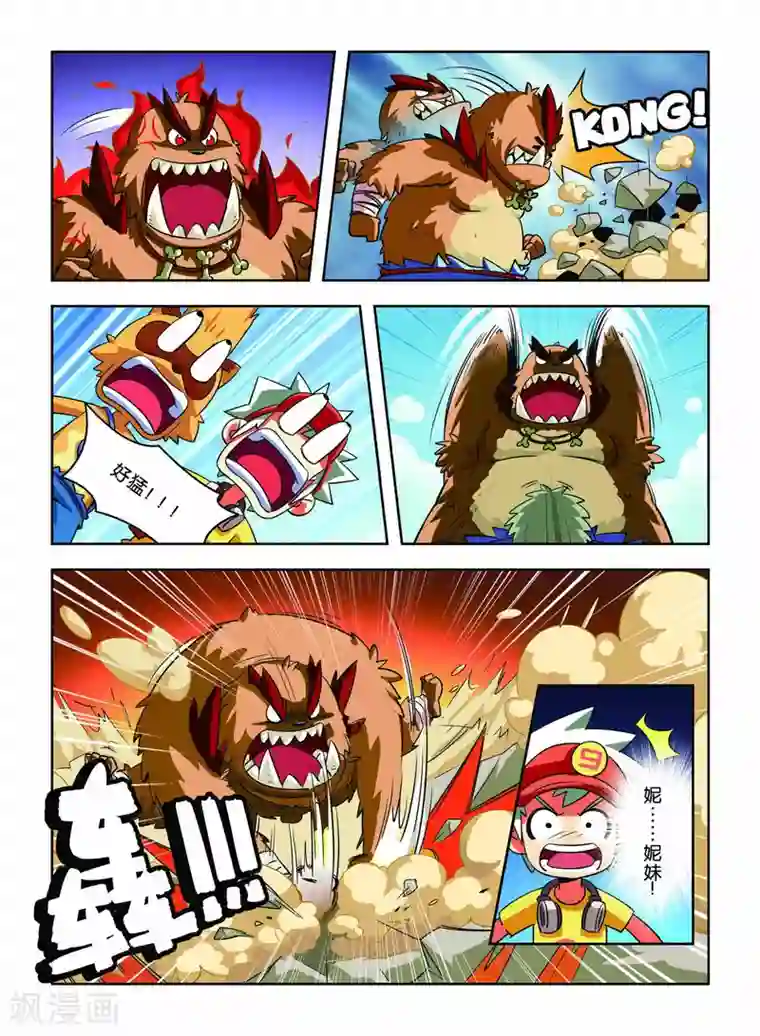 远古大作战第5话 巨齿兽人