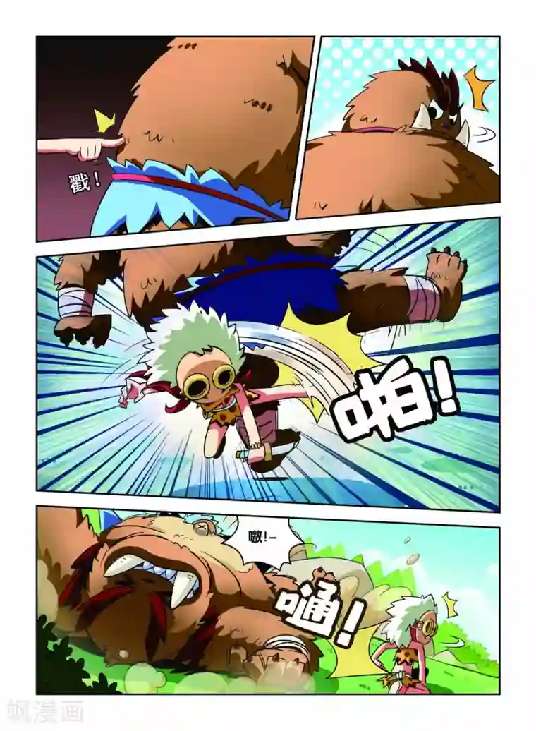 远古大作战第5话 巨齿兽人