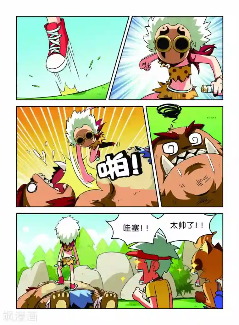 远古大作战第5话 巨齿兽人