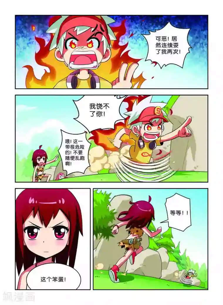 远古大作战第5话 巨齿兽人