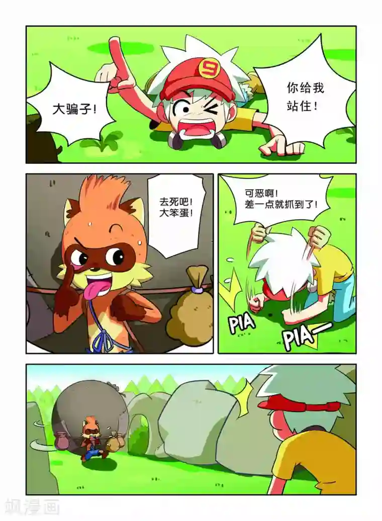 远古大作战第5话 巨齿兽人