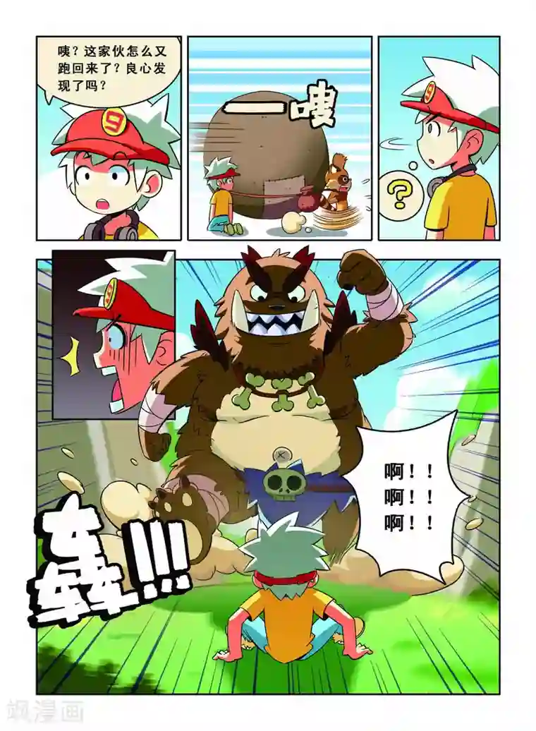 远古大作战第5话 巨齿兽人