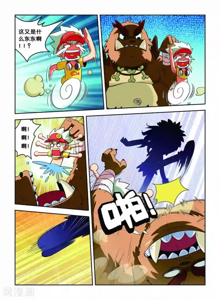 远古大作战第5话 巨齿兽人