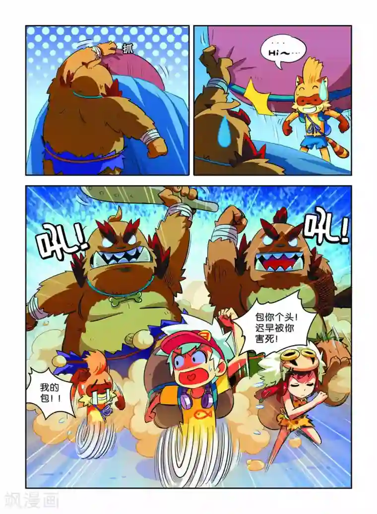 远古大作战第6话 离别