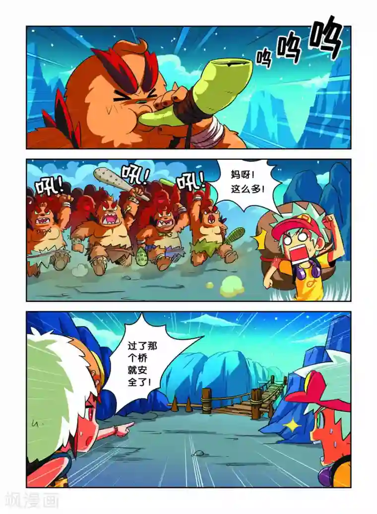 远古大作战第6话 离别