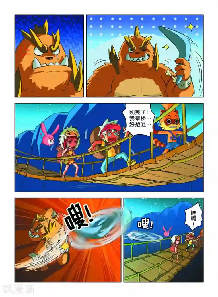 远古大作战第6话 离别