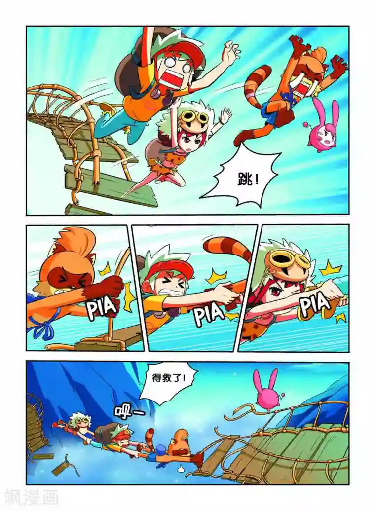 远古大作战第6话 离别