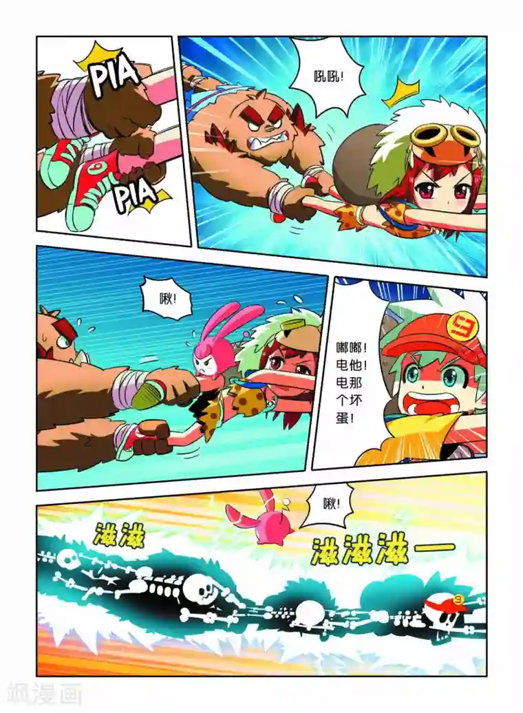 远古大作战第6话 离别