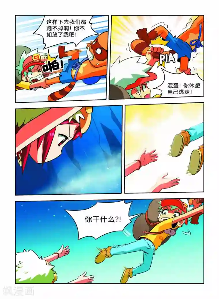 远古大作战第6话 离别