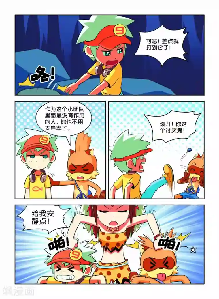 远古大作战第6话 离别