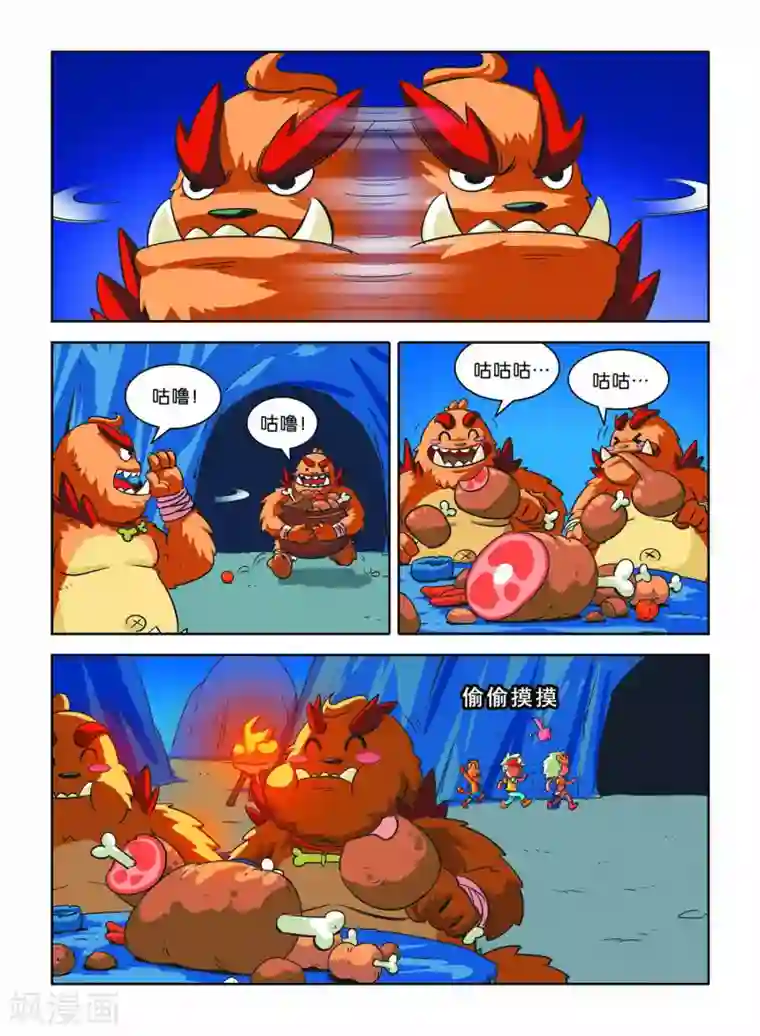 远古大作战第6话 离别