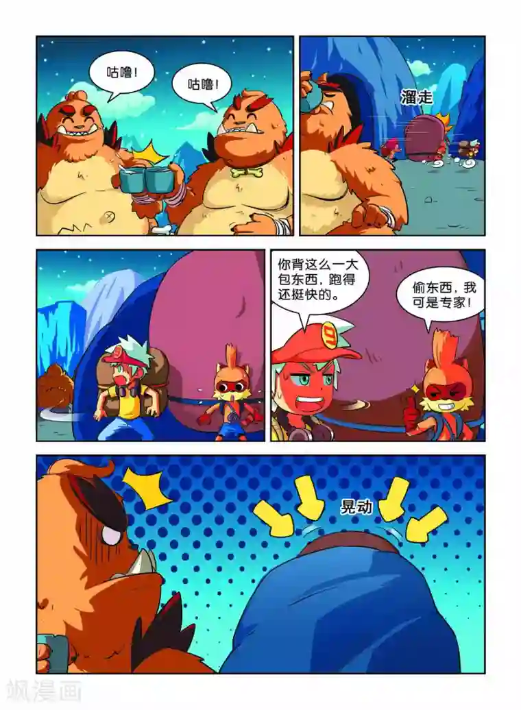 远古大作战第6话 离别