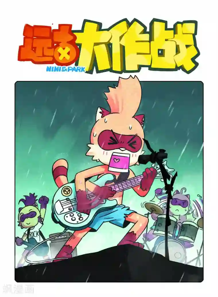 远古大作战第7话 小X复活