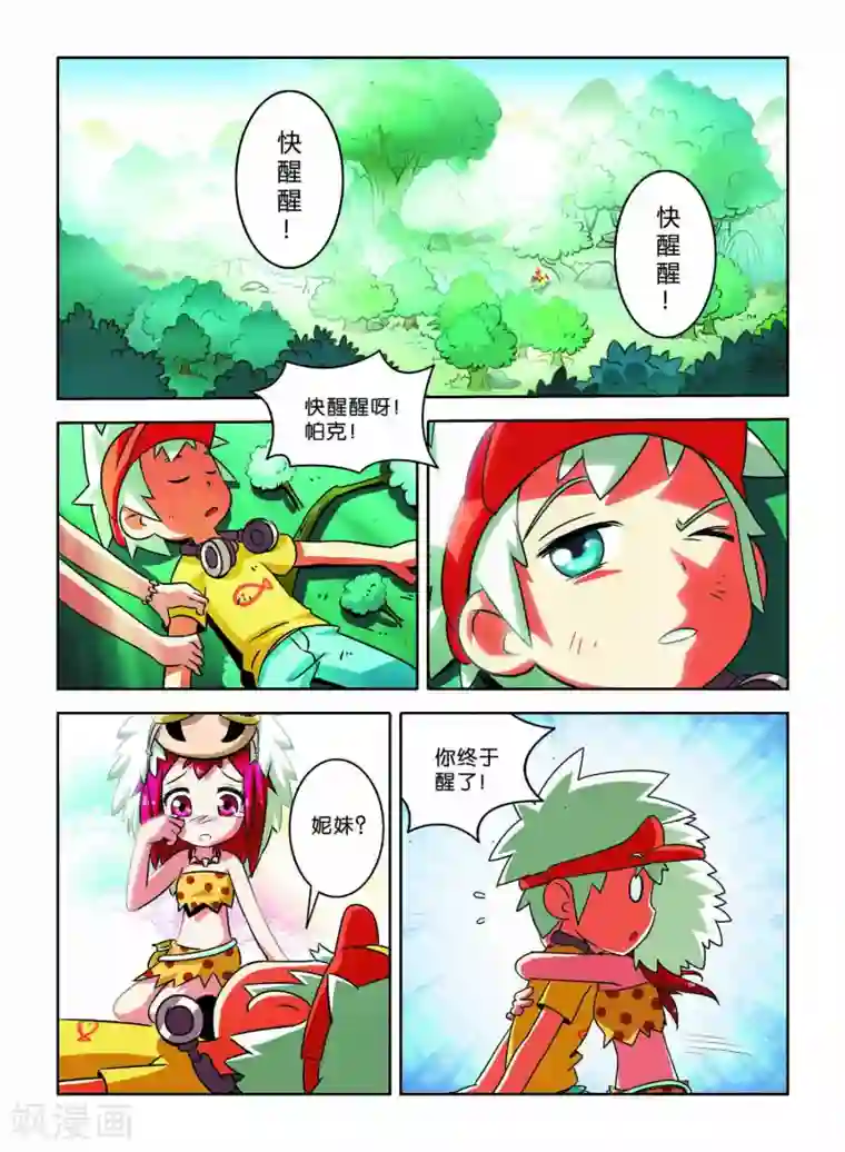 远古大作战第7话 小X复活