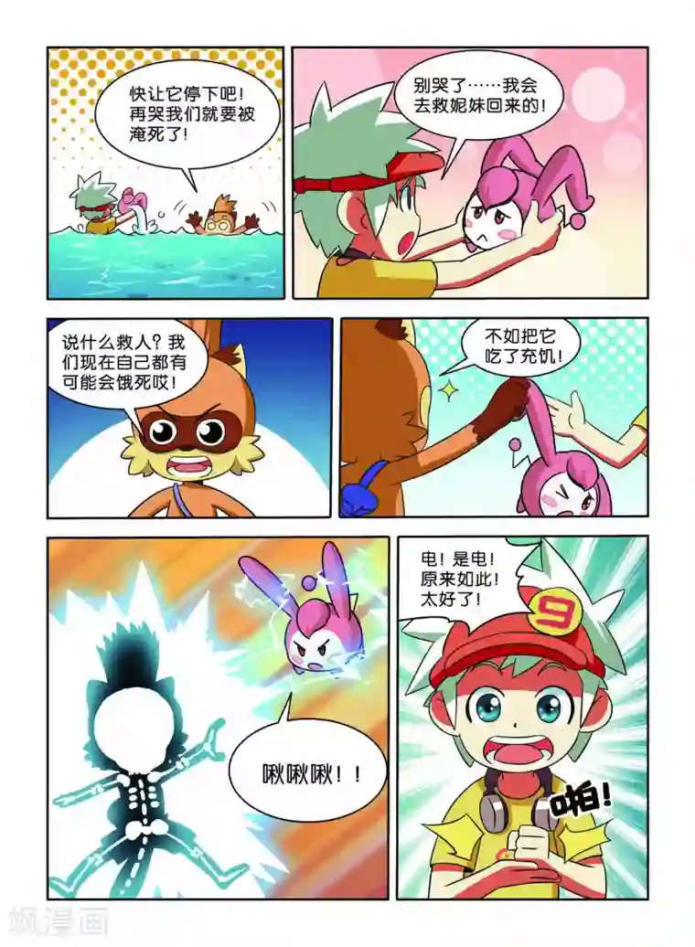 远古大作战第7话 小X复活