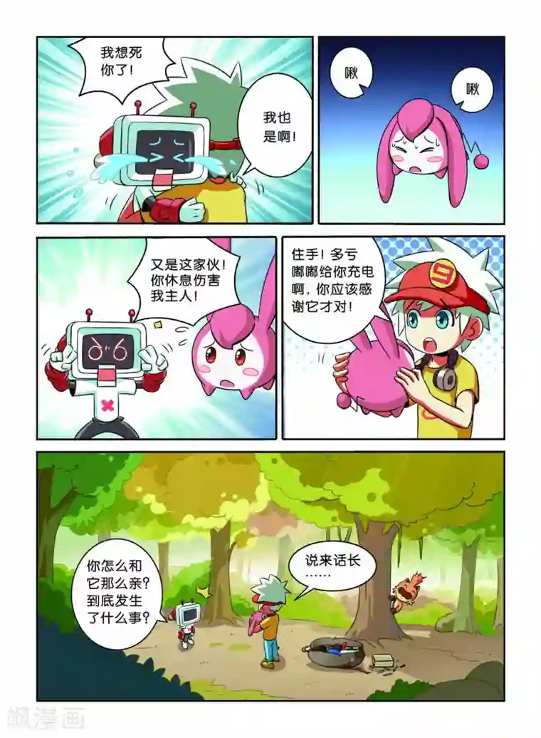 远古大作战第7话 小X复活