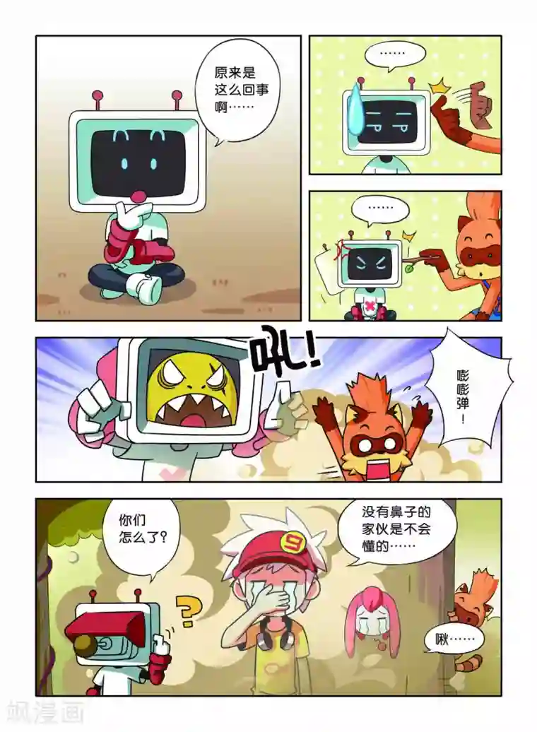 远古大作战第7话 小X复活