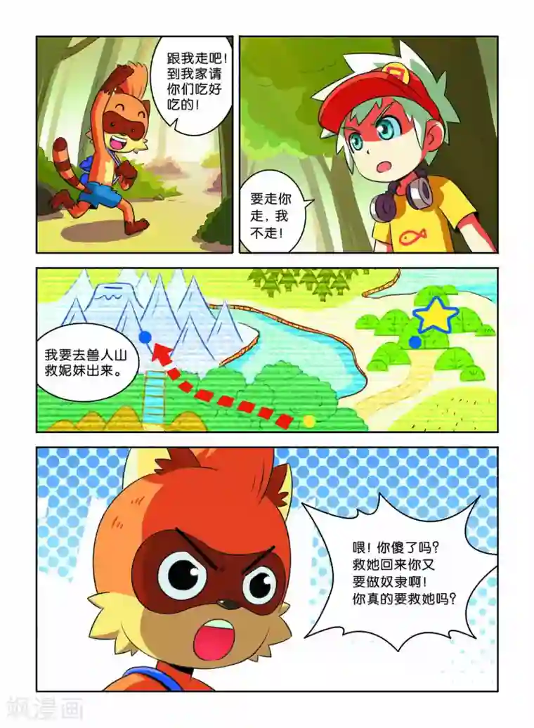 远古大作战第7话 小X复活